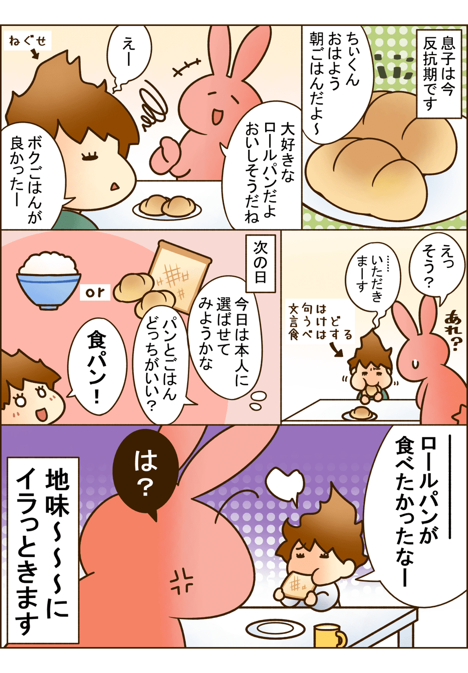 【完成版】335ちぃくんの４歳バースデー02