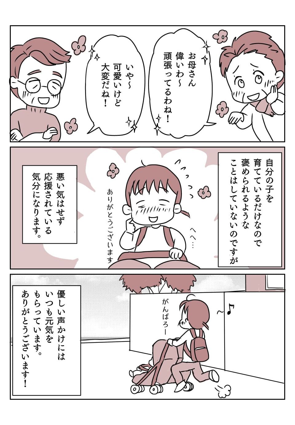 双子育児　言われて辛かったこと　4