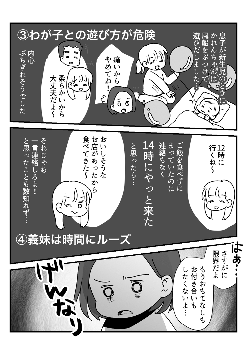 【前編】感染症が流行中「ただの風邪だから！」