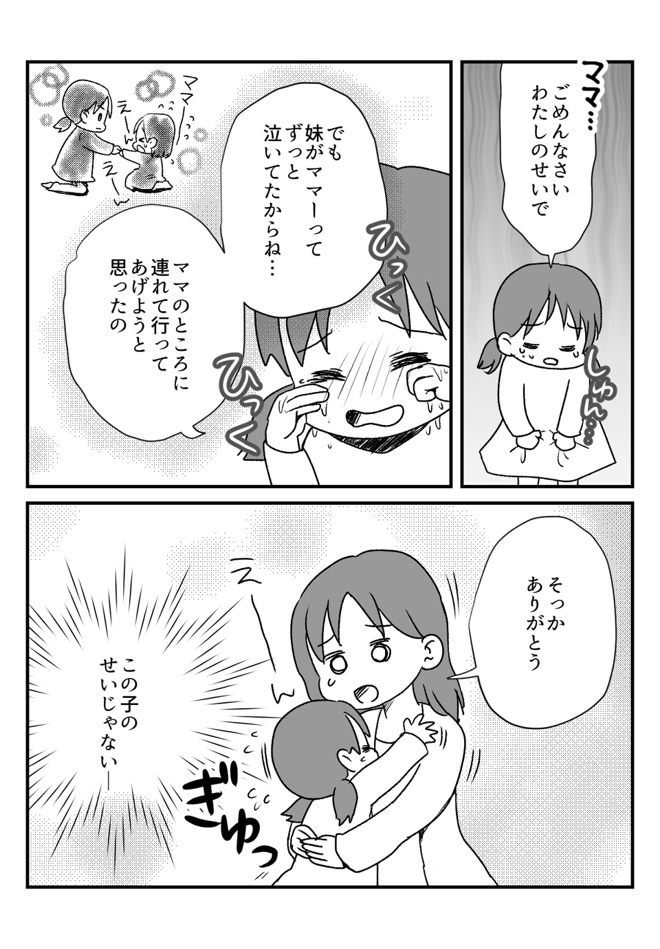 【後編】旦那が子どもを放置して昼寝！