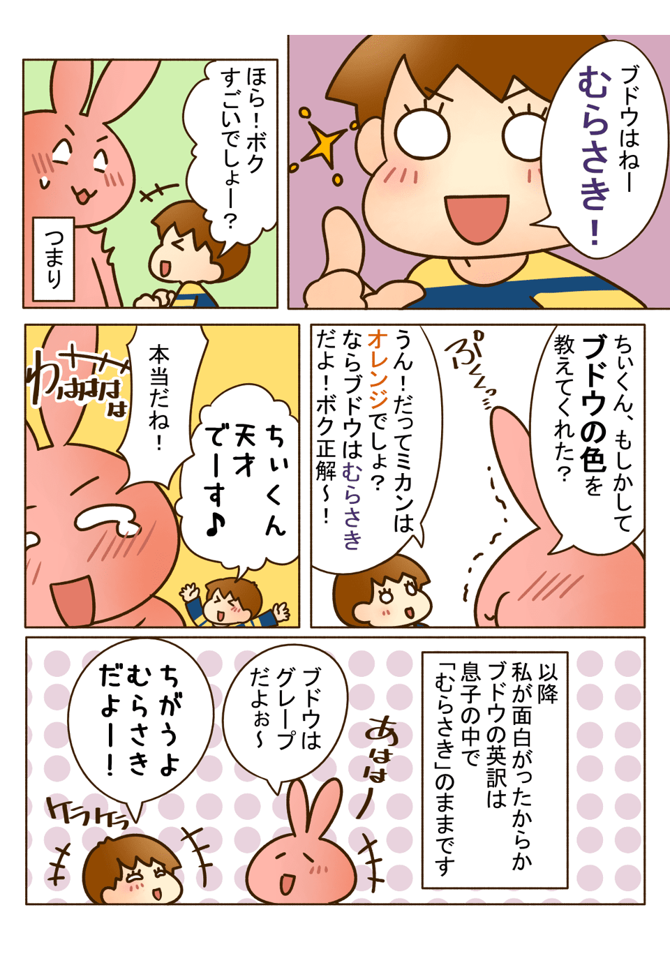 「ぼく英語はなせる！」