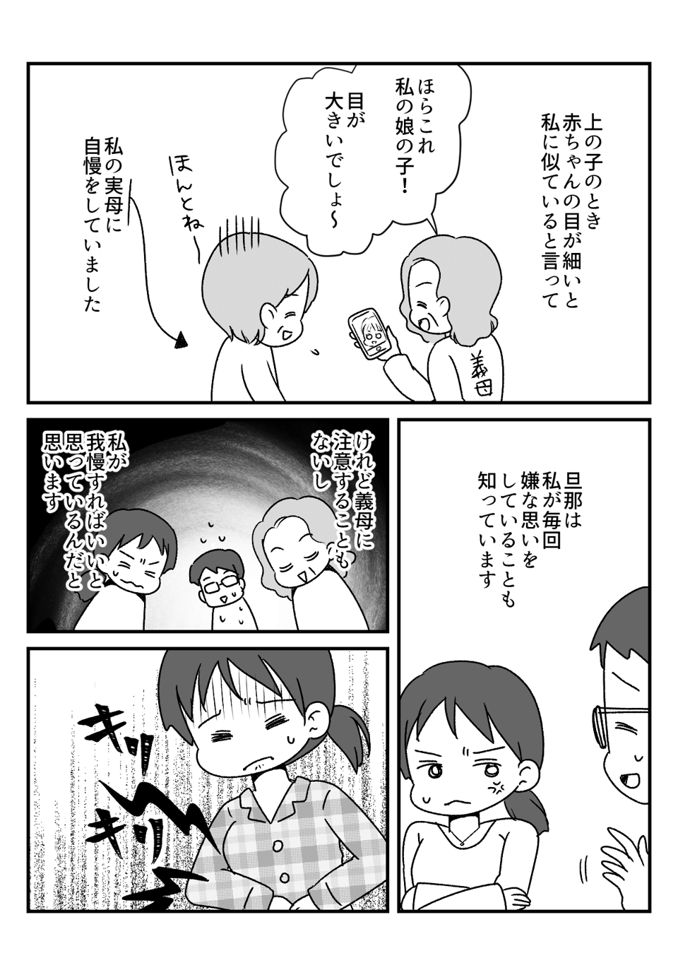 産後15日で_出力_003