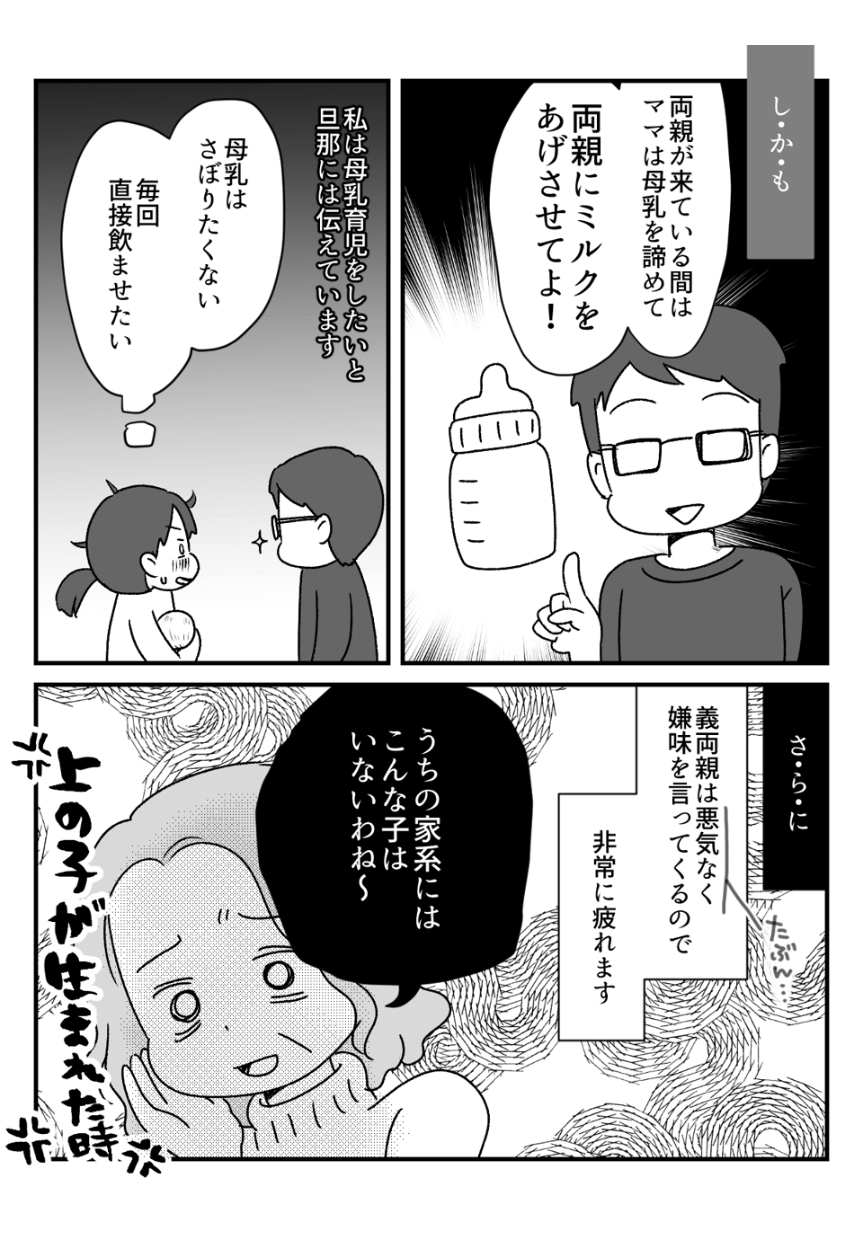 産後15日で_出力_002