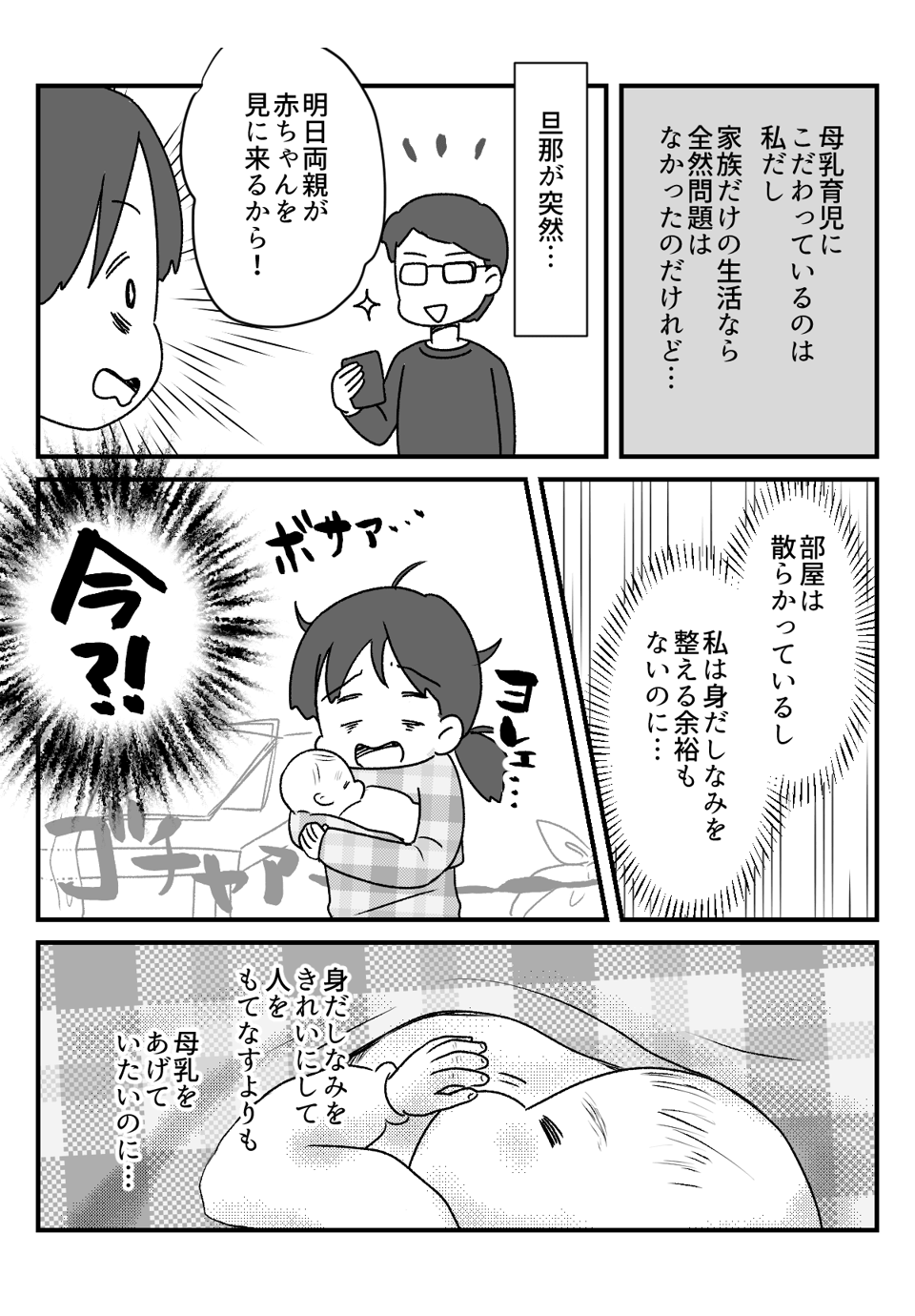 産後15日で_出力_001