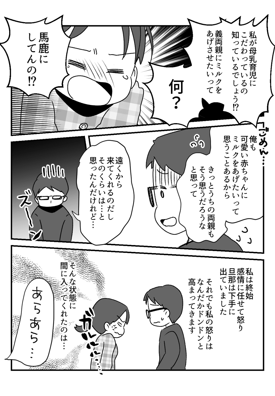 産後15日で_出力_005