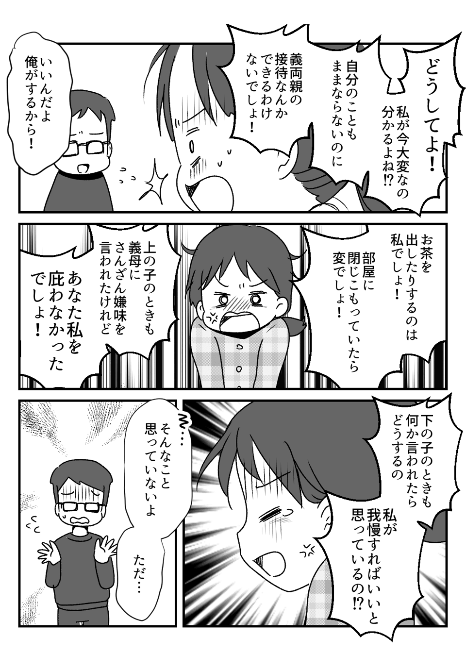 産後15日で_出力_004