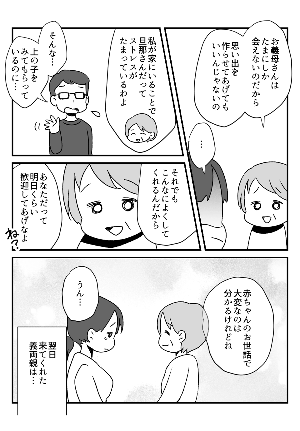 産後15日で_出力_006