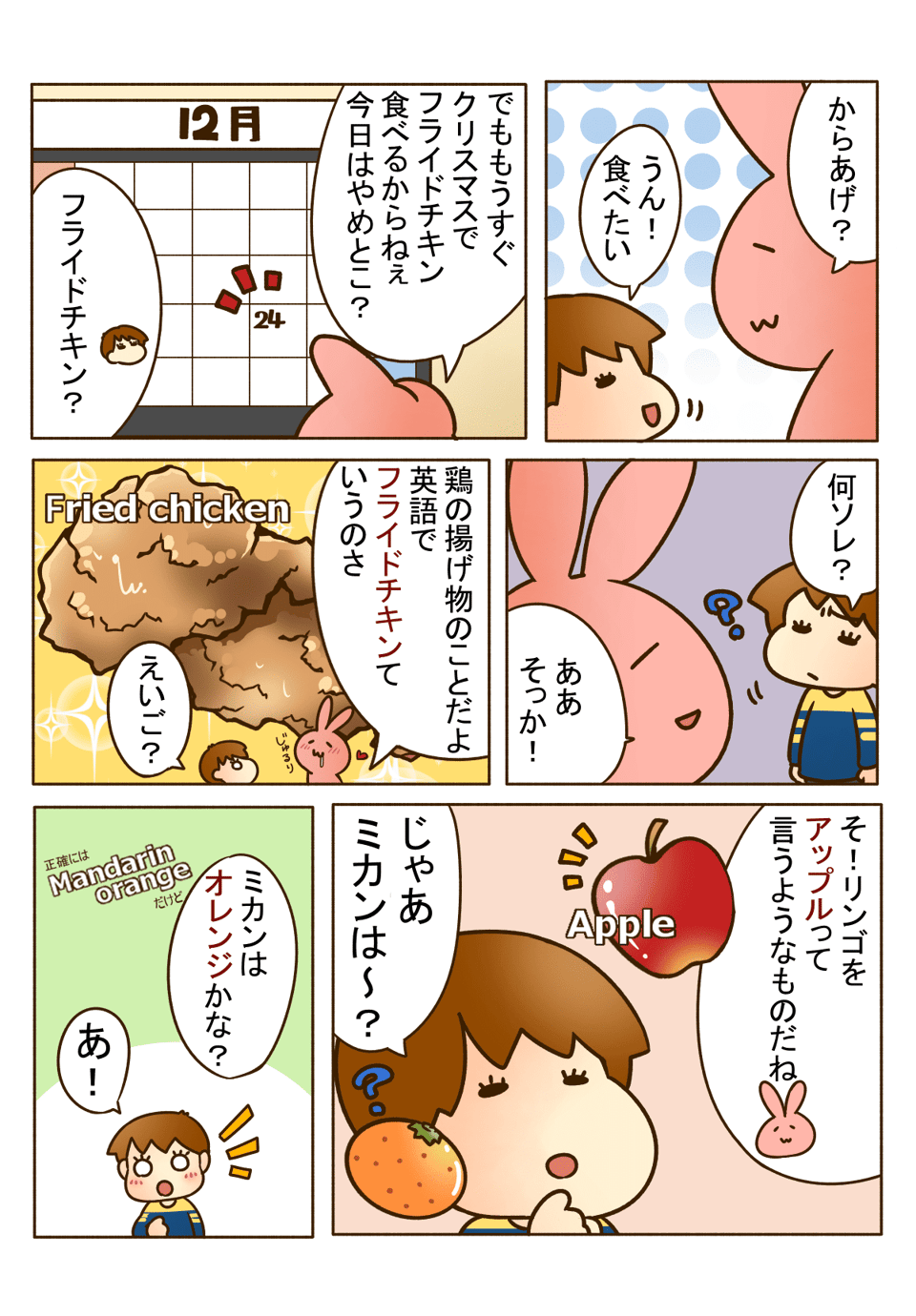 「ぼく英語はなせる！」