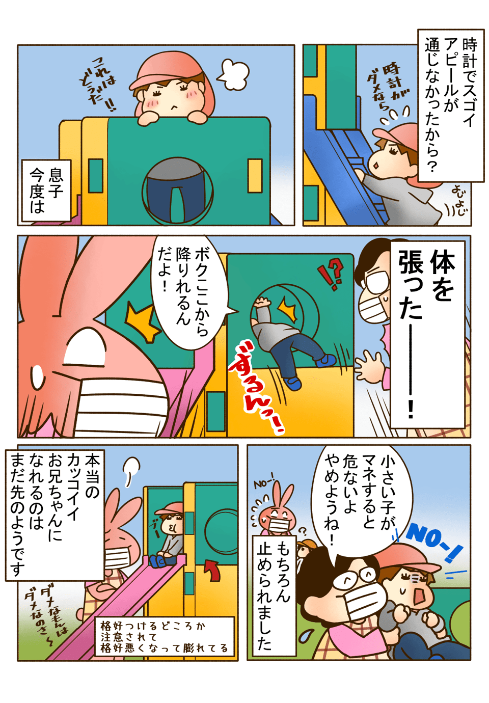 【完成版】348卒園した保育園へ遊びに行ってのお兄ちゃん体験。03