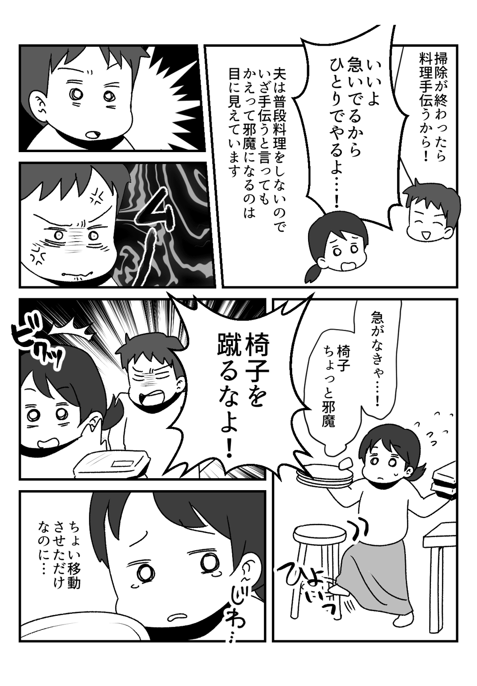 【中編】「せっかく娘のひな祭りなのに！」