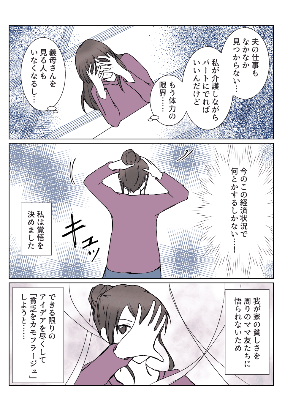 【前編】お金がない！