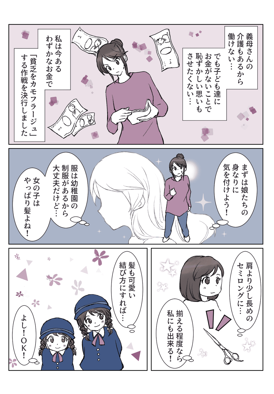 【後編】お金がない！