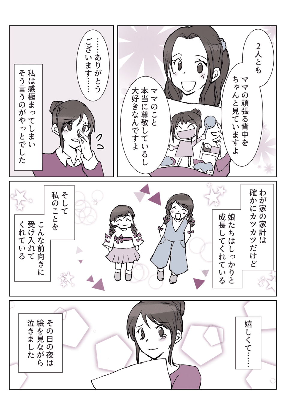 【後編】お金がない！