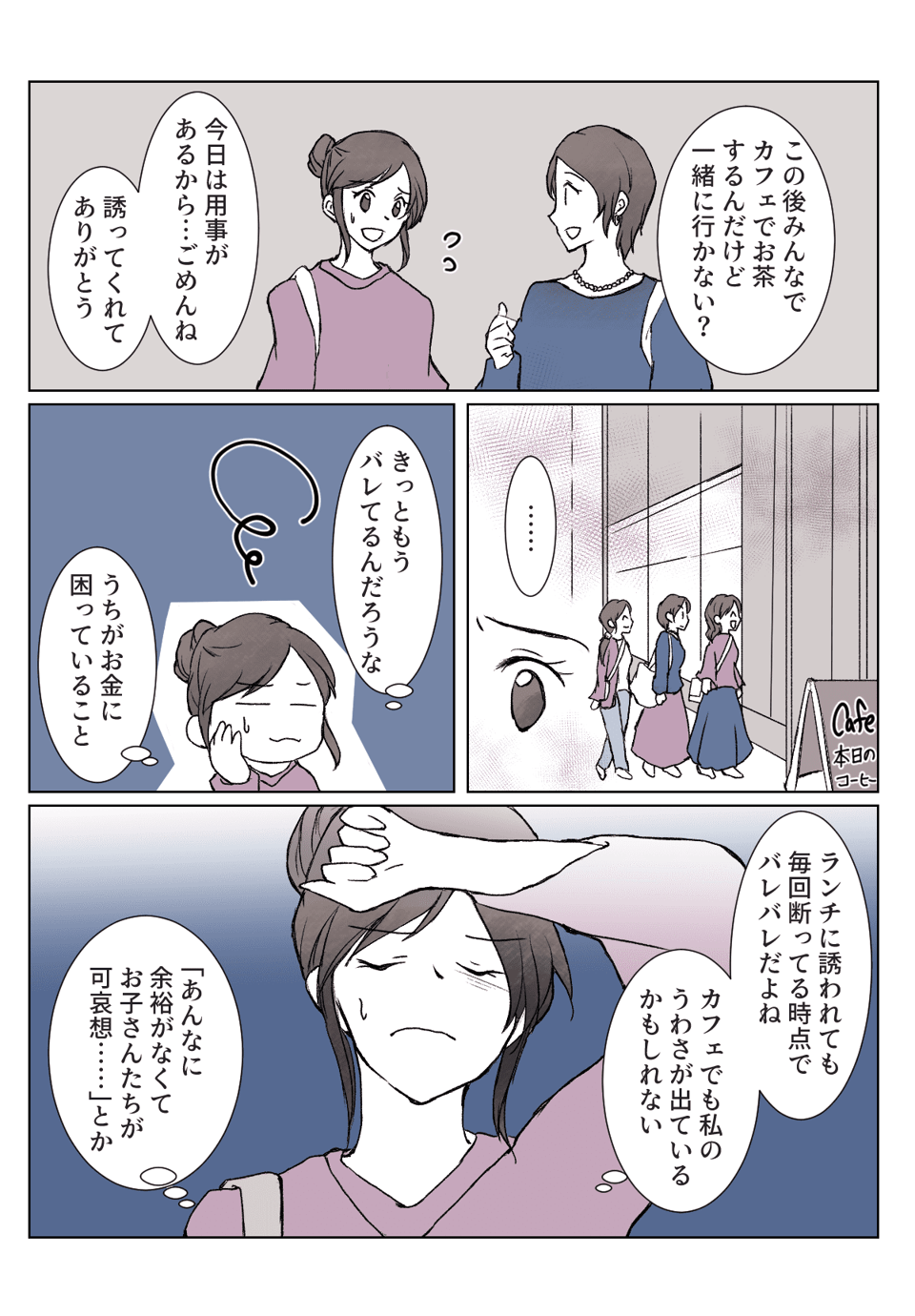 【後編】お金がない！