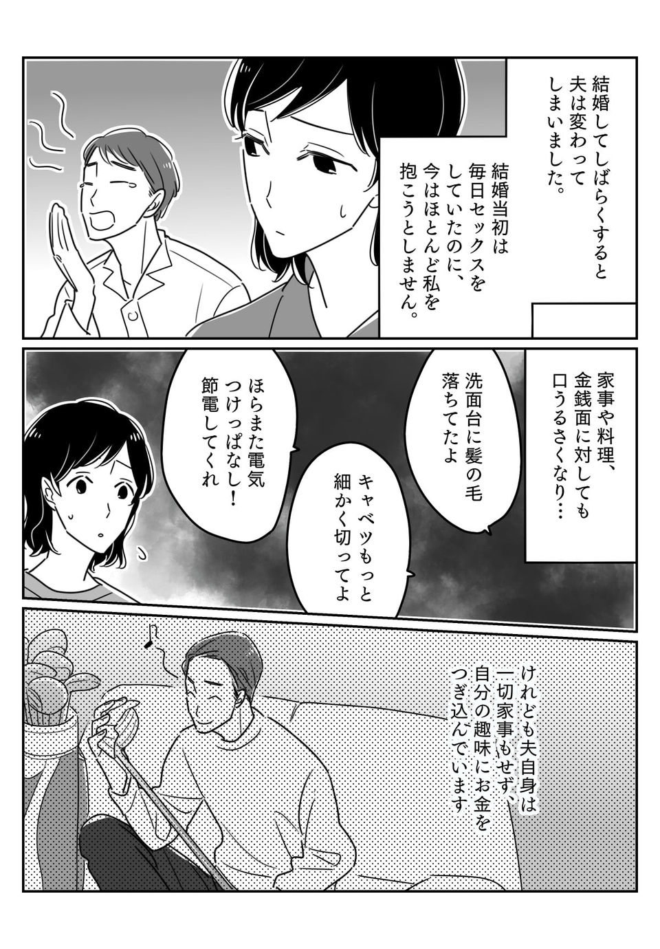 【前編】不倫からはじまった恋！