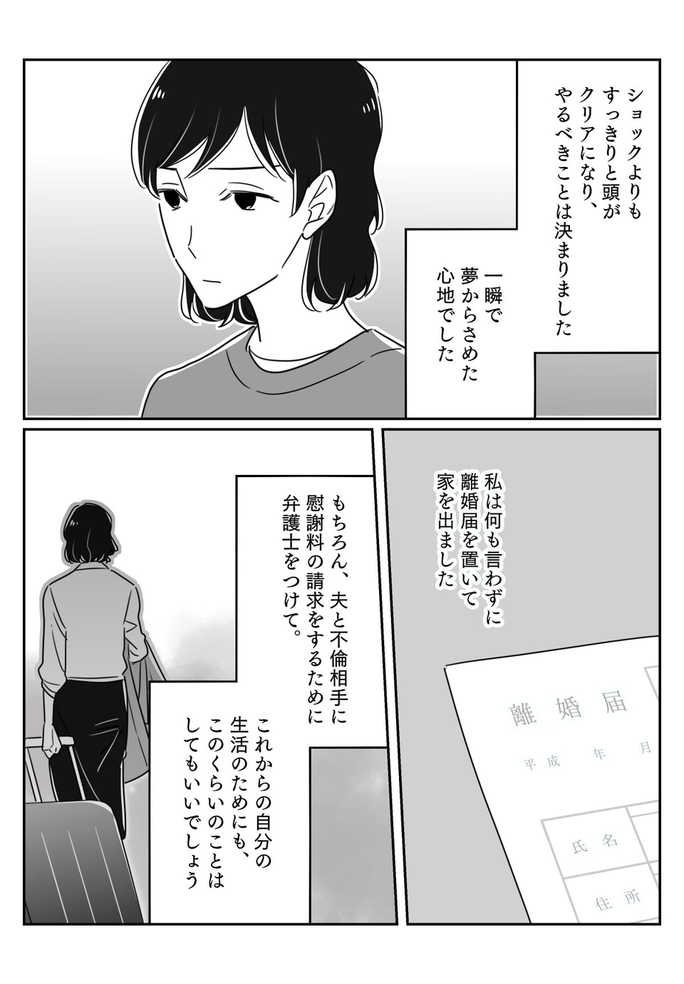 【後編】不倫からはじまった恋！