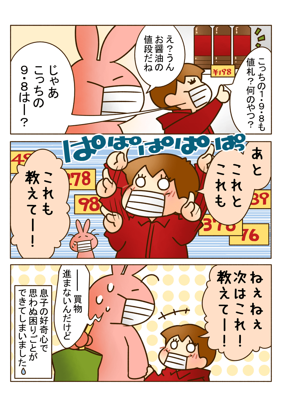 「これなに！？」