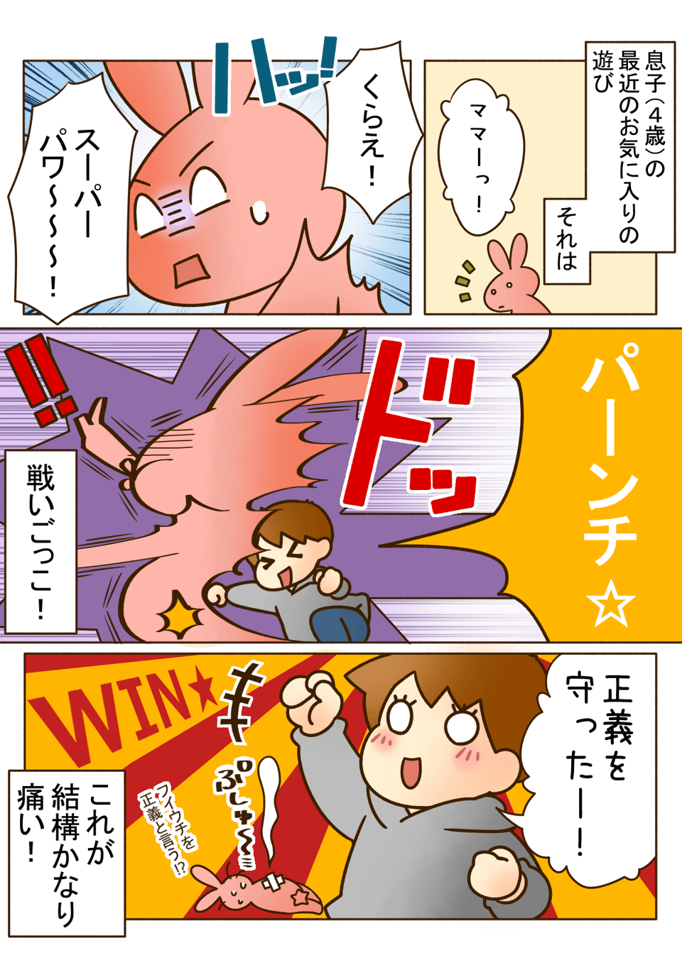 パワーありあまる息子の力01