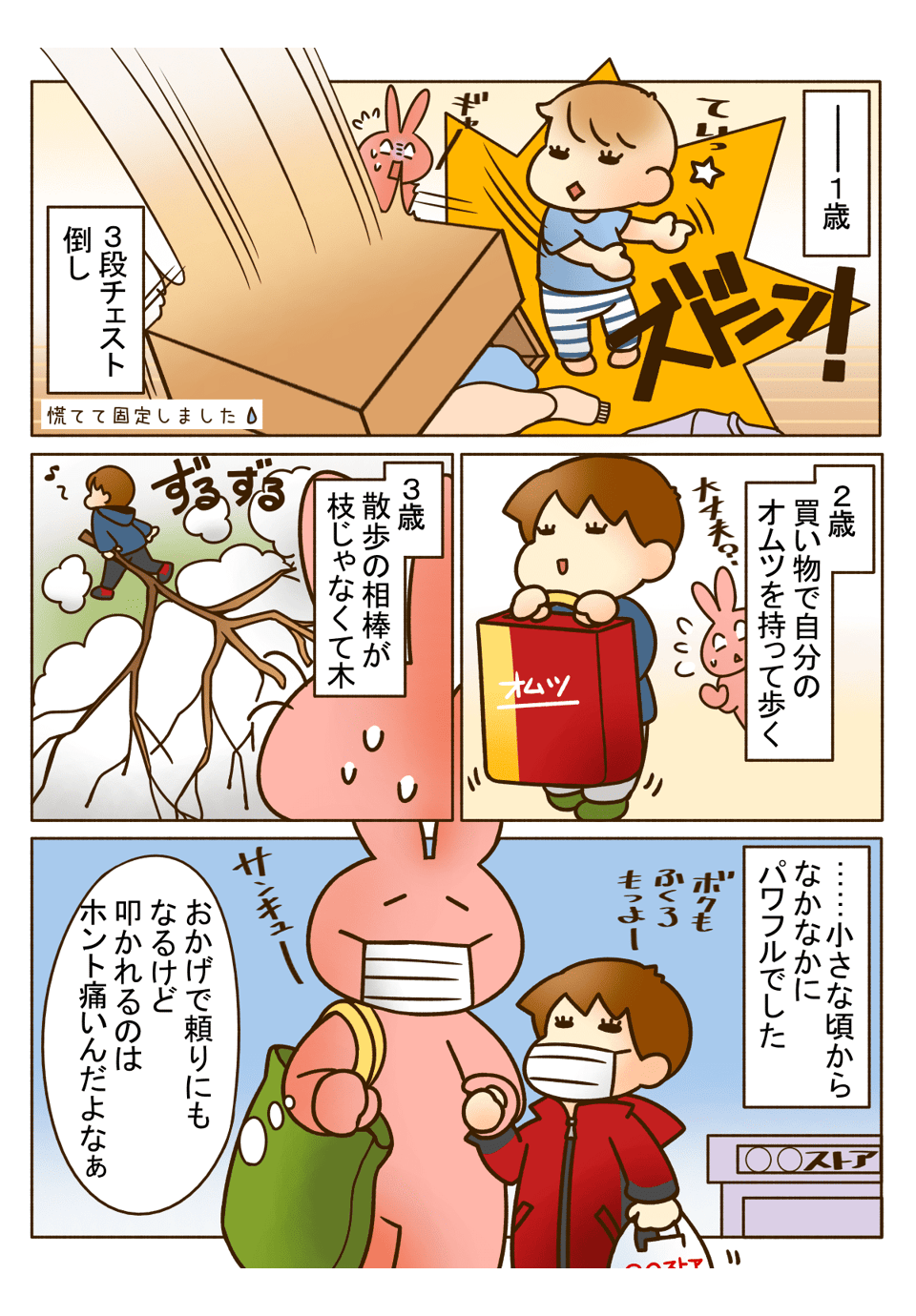 パワーありあまる息子の力02