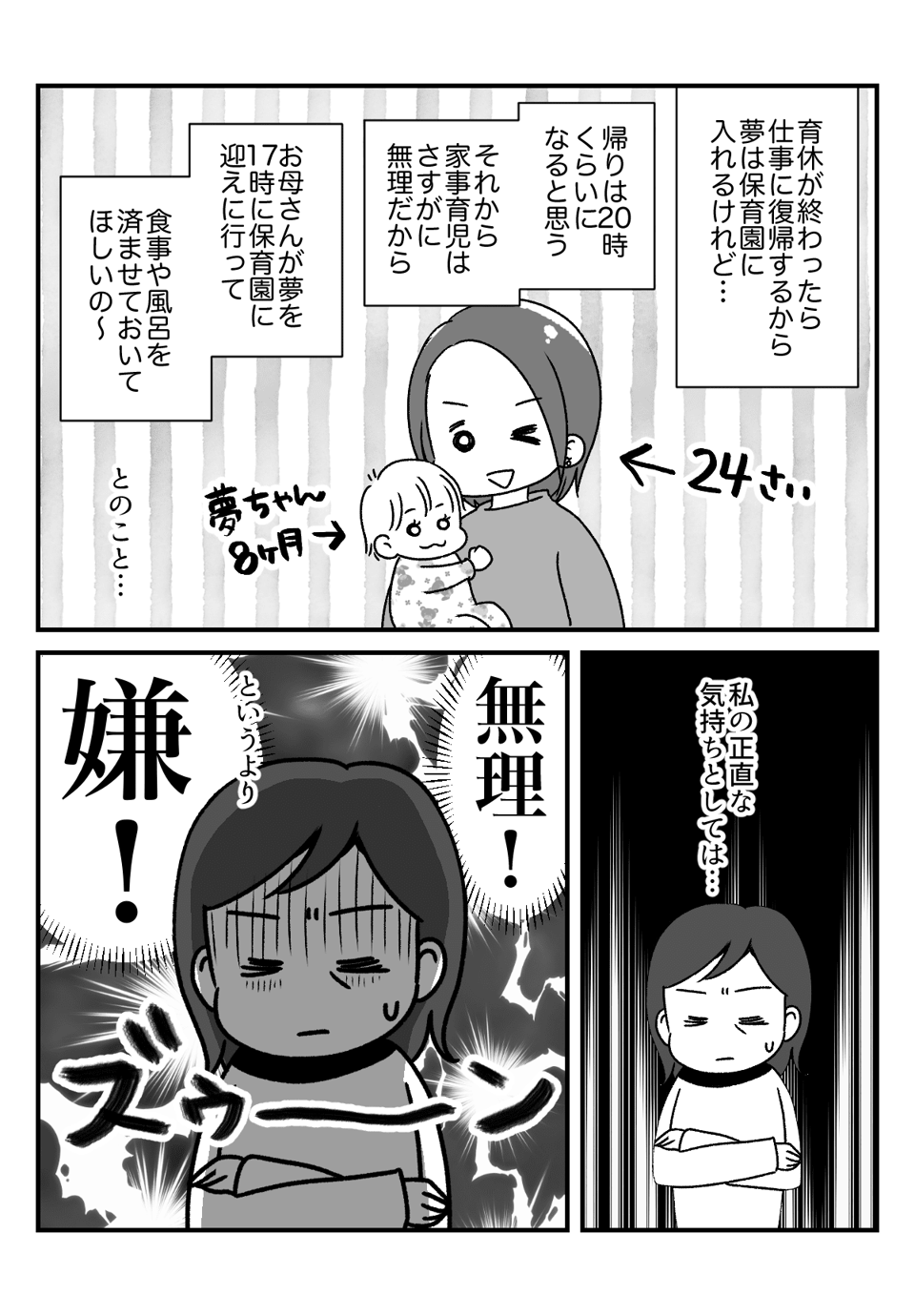 娘から平日孫の_出力_001