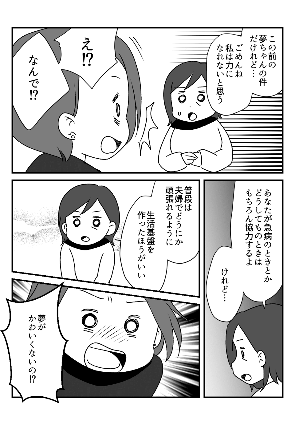 娘から平日孫の_出力_004