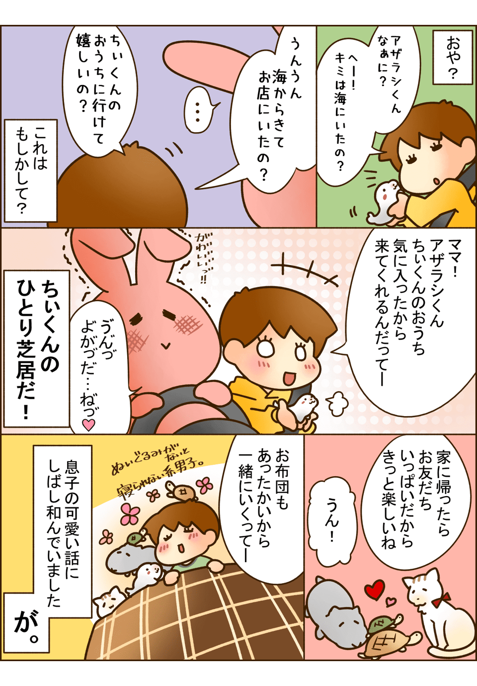 【完成版】364ちぃくんの腹話術。人形が語った内容は？02