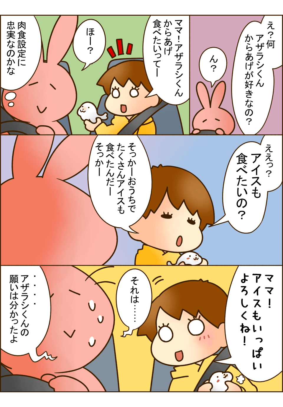 【完成版】364ちぃくんの腹話術。人形が語った内容は？03