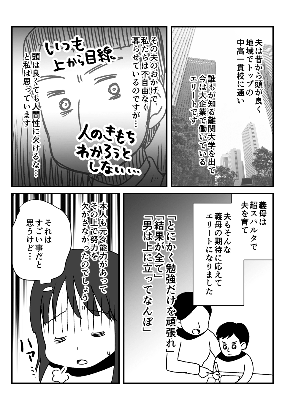 92点を取った息子_出力_002