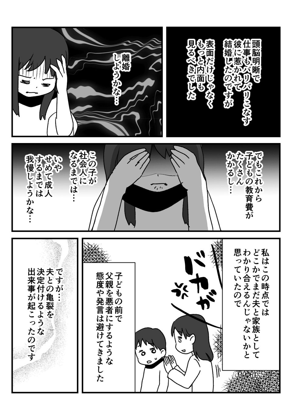 92点を取った息子_出力_006