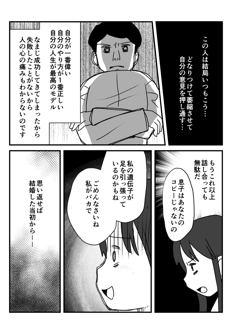 92点を取った息子_出力_005