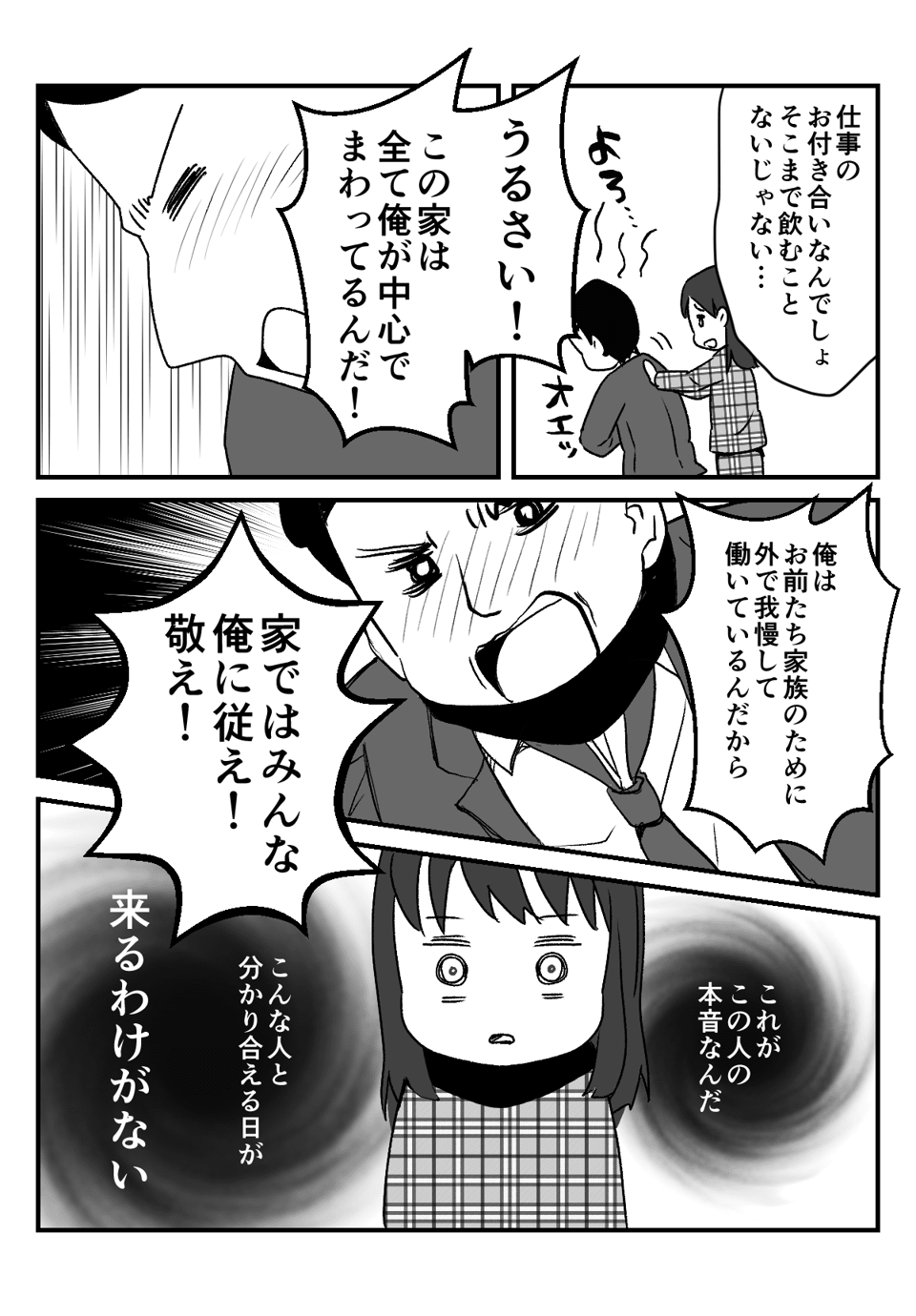 92点を取った息子_出力_007