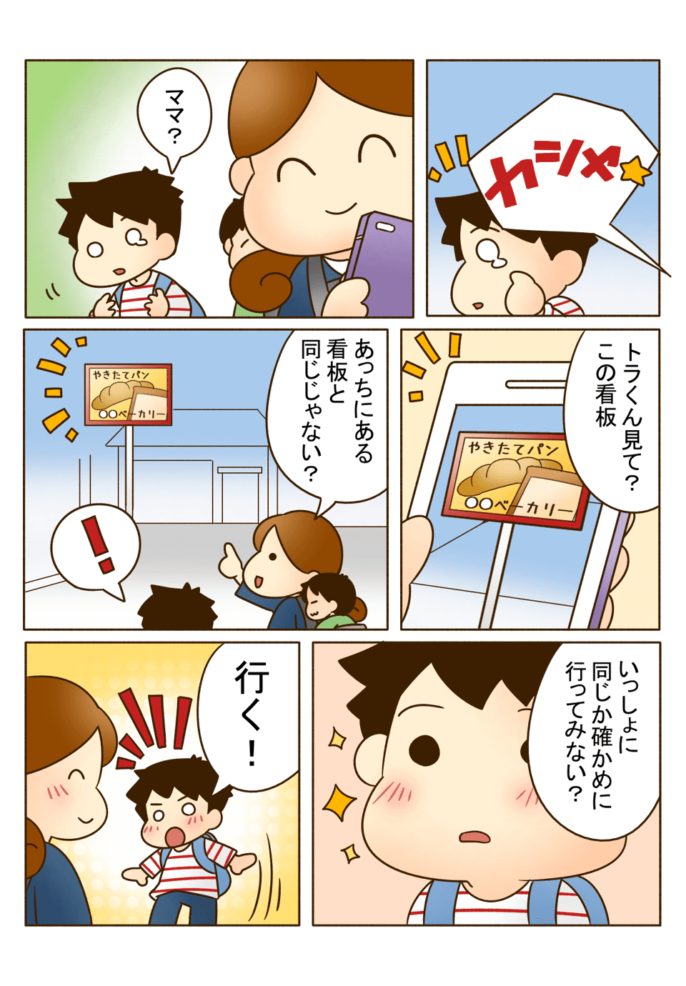 イヤイヤ期の息子が道端で座り込んで動かない。