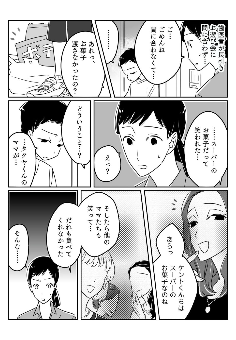 「3階より16階がえらい！」