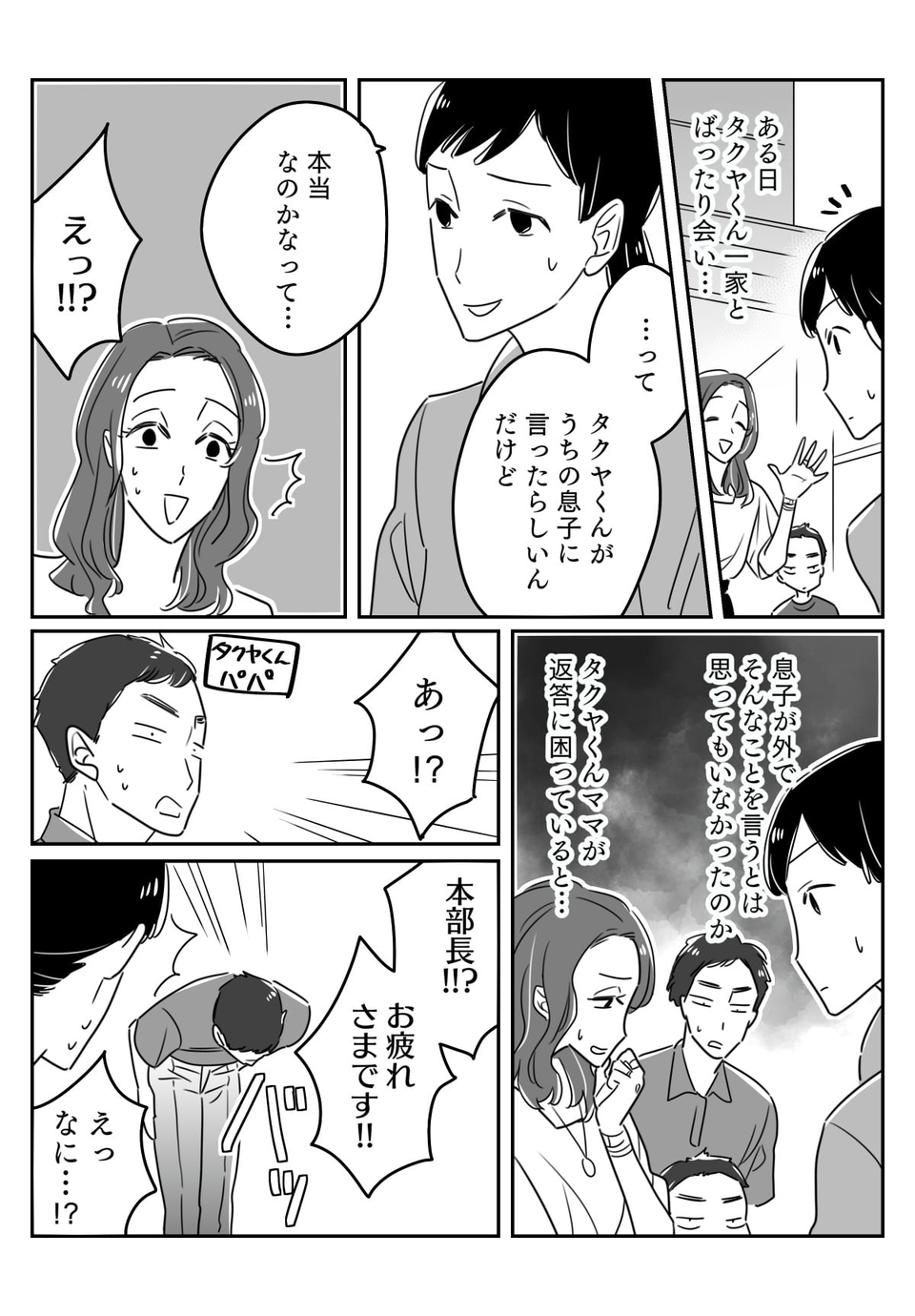 「3階より16階がえらい！」