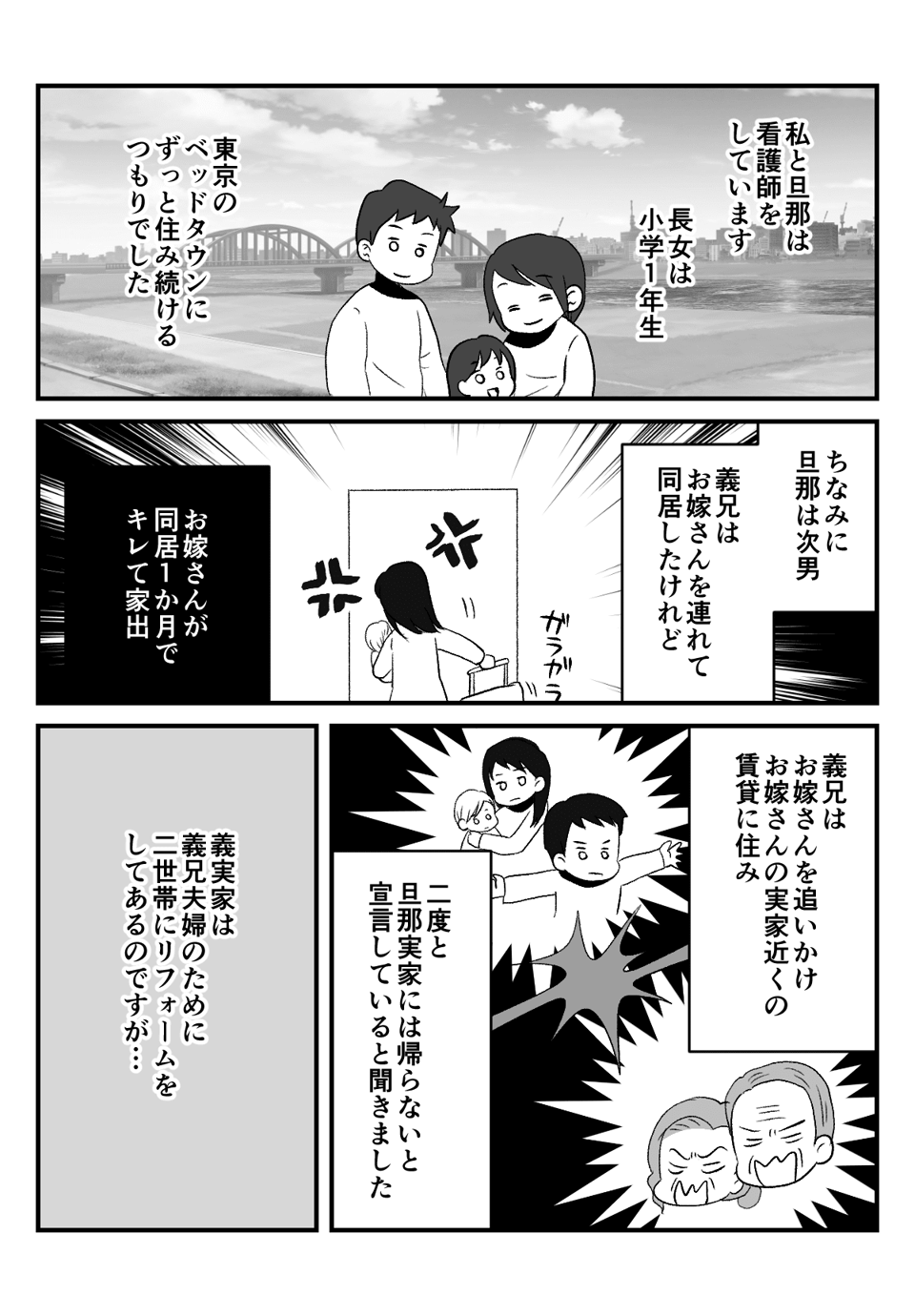 「同居しろ！」