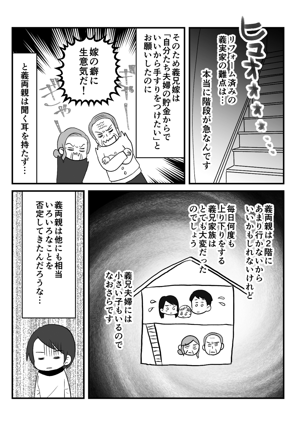 「同居しろ！」