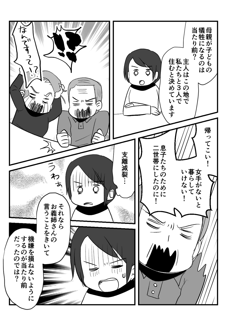 「同居しろ！」