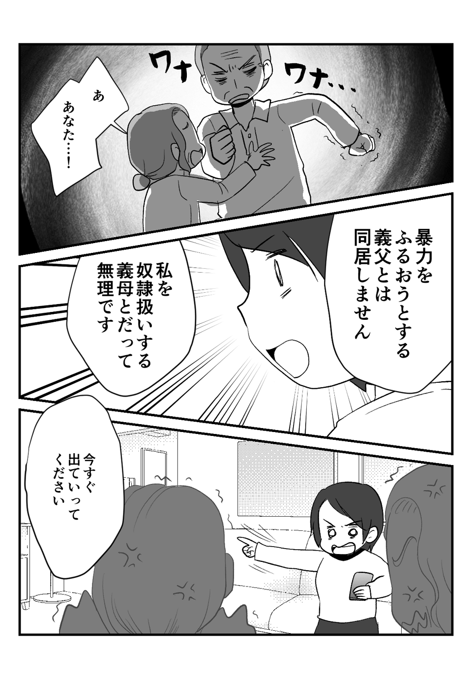 「同居しろ！」