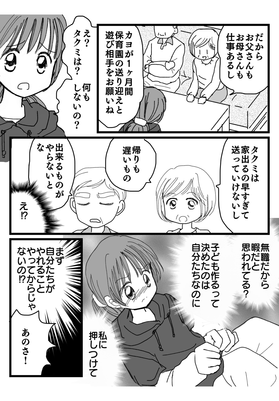 里帰り1-2