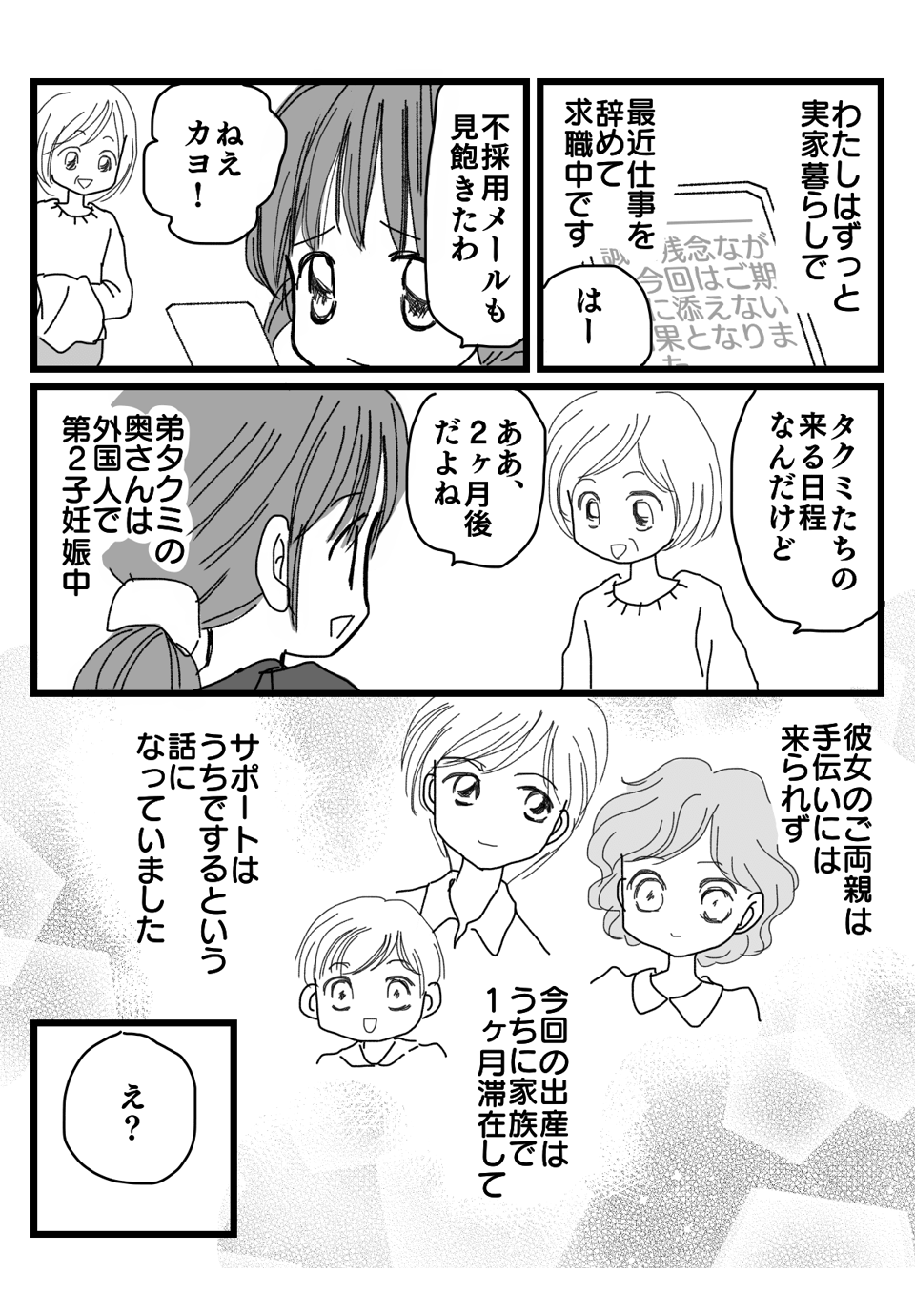 里帰り1-2