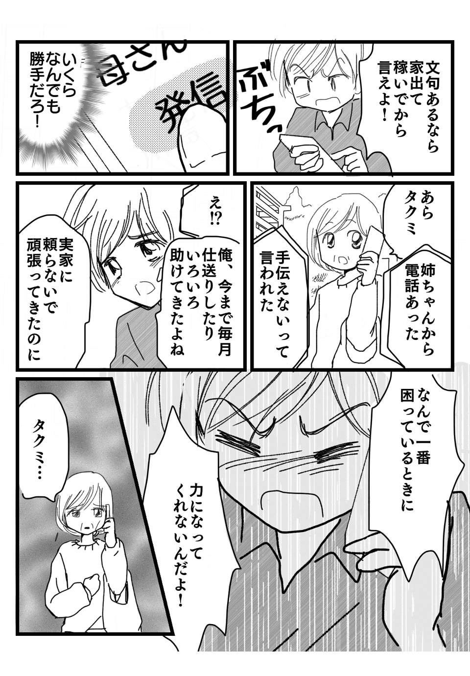 里帰り2-2