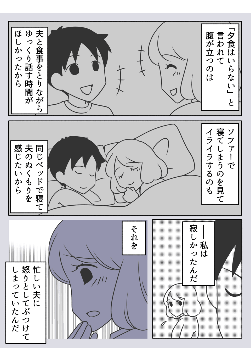 「嫌なら離婚してくれ！」