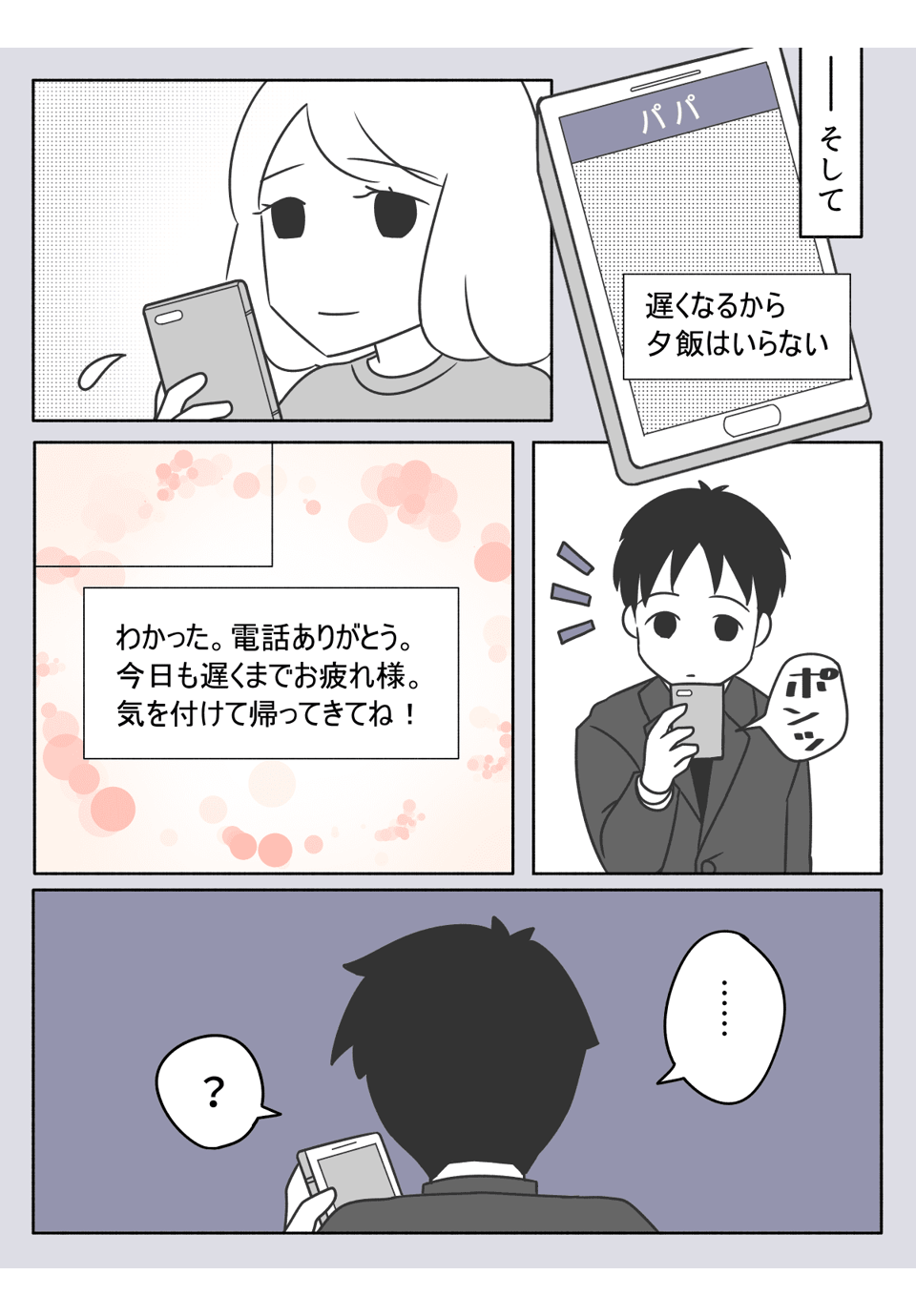 「嫌なら離婚してくれ！」