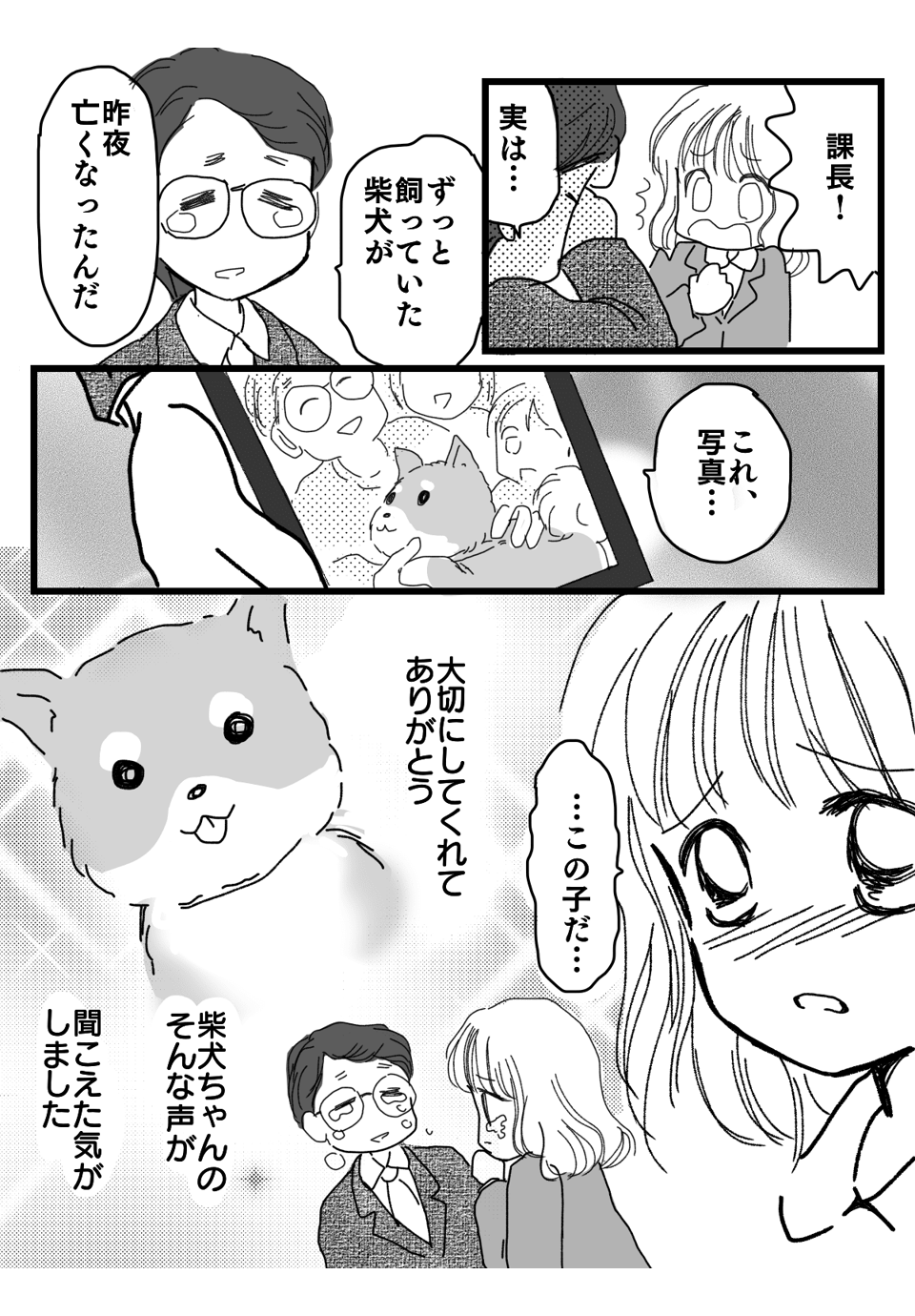 ＜愛犬はいつもそばに＞03