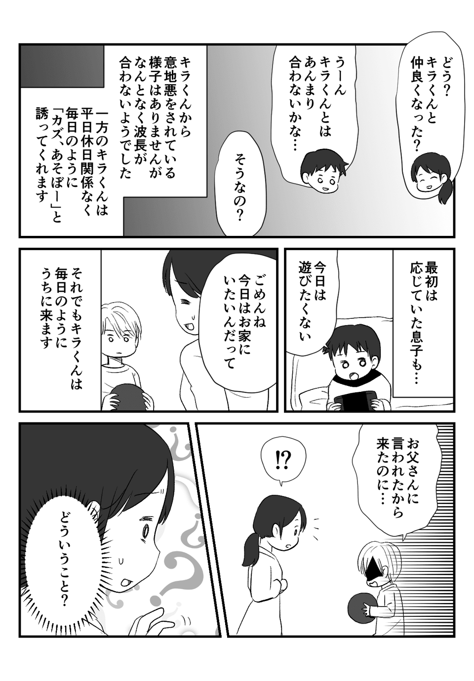 恐怖！距離を_出力_002