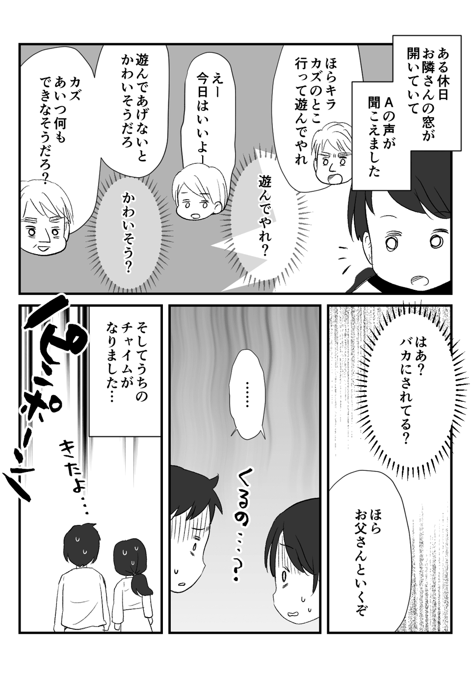 恐怖！距離を_出力_003