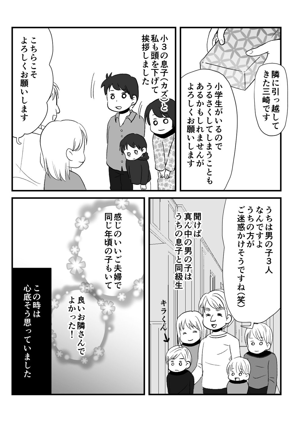 恐怖！距離を_出力_001