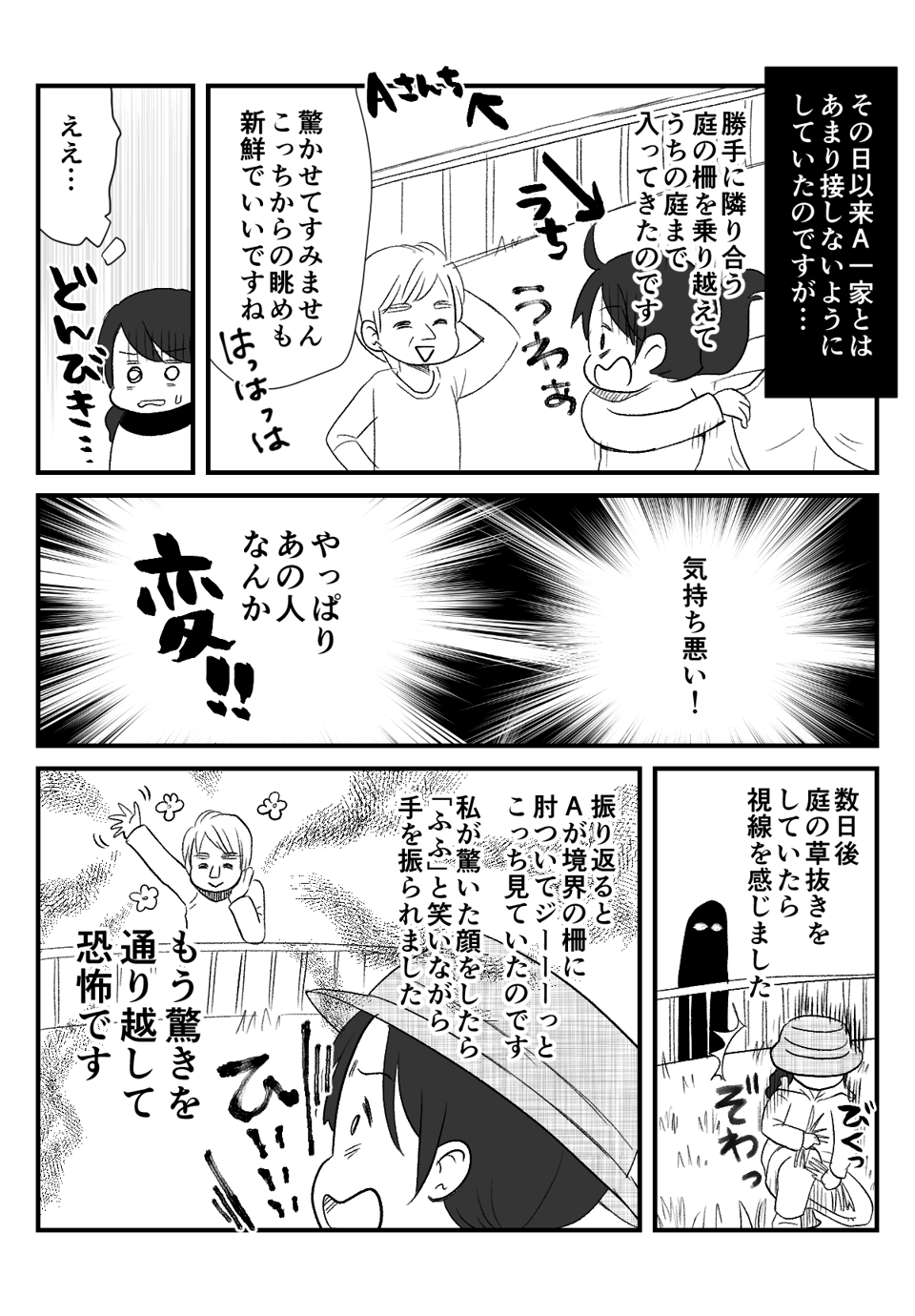 恐怖！距離を_出力_005