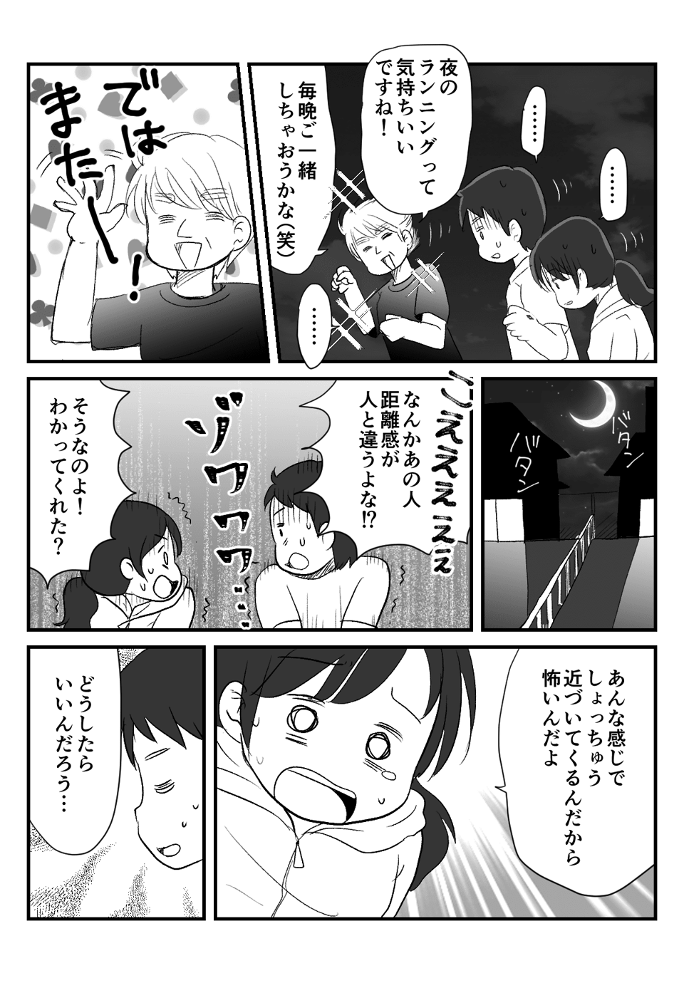 恐怖！距離を_出力_007