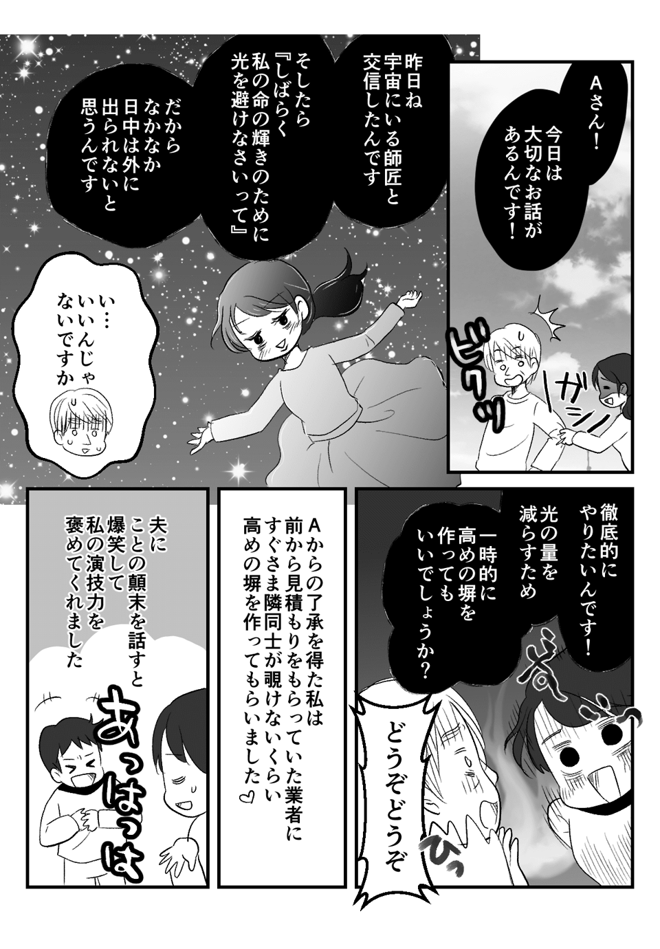 恐怖！距離を_出力_009